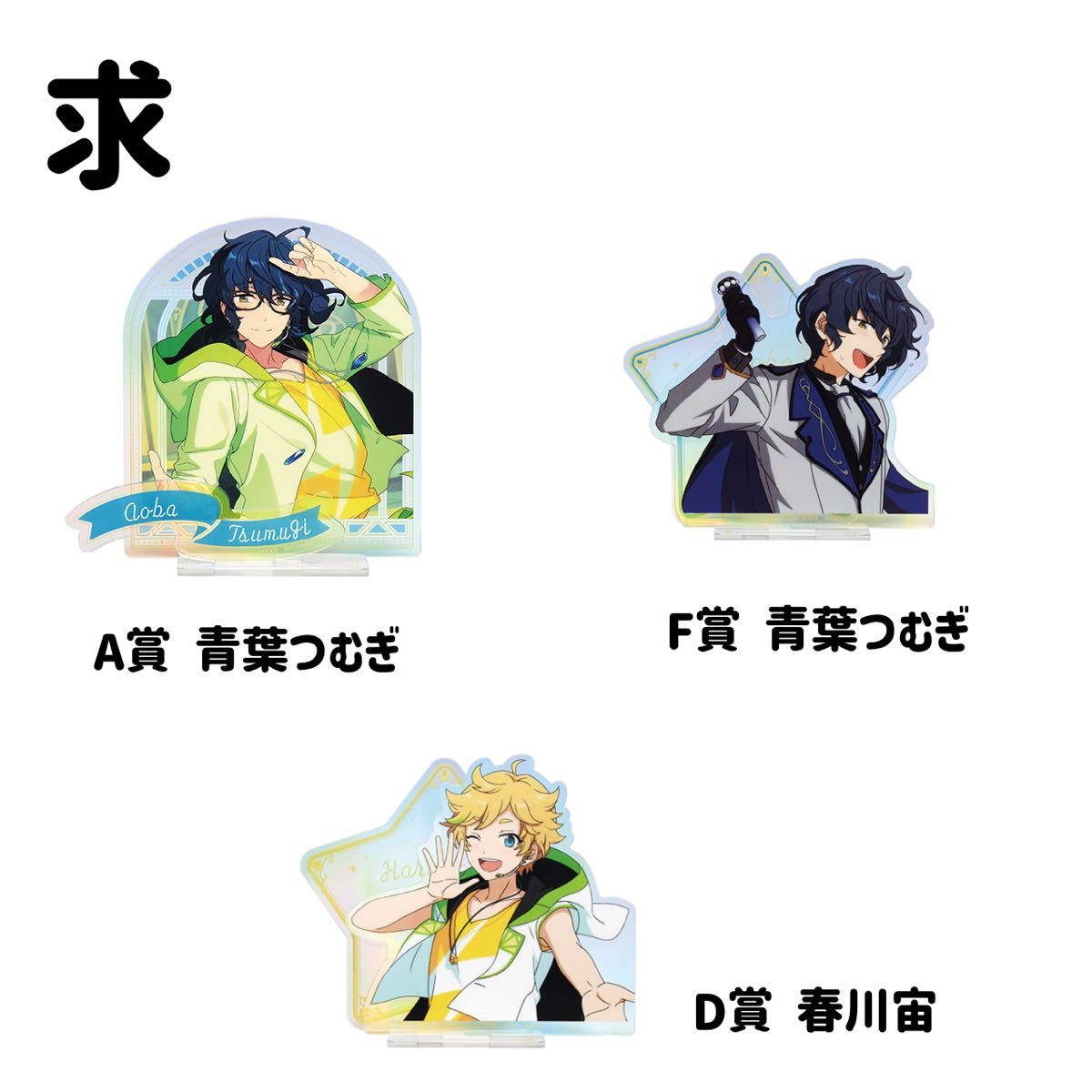 あんスタ一番くじ 追憶 朔間零｜Yahoo!フリマ（旧PayPayフリマ）