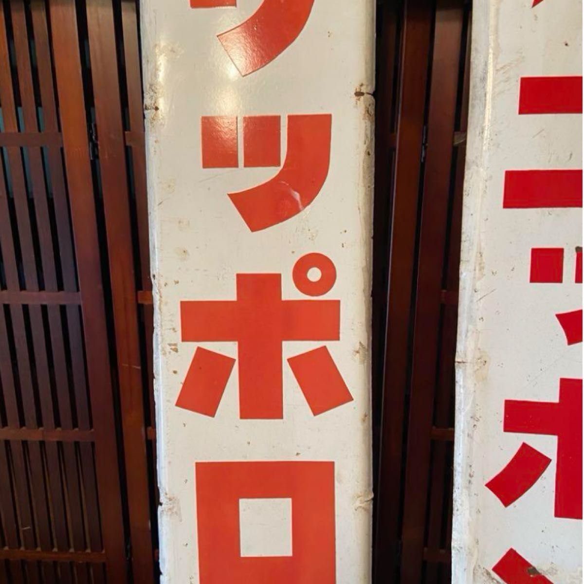 琺瑯看板2枚セット 昭和レトロ｜Yahoo!フリマ（旧PayPayフリマ）