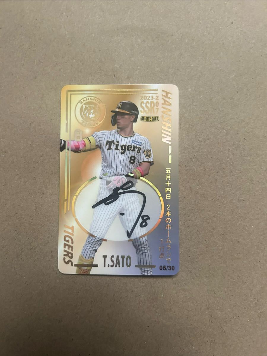 Yahoo!オークション - 阪神タイガース 佐藤輝明 オンサイトカード 直筆