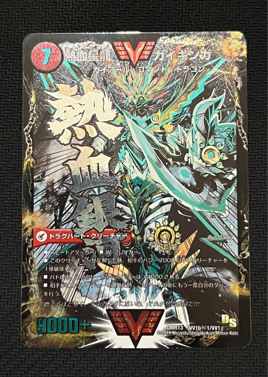 熱血星龍 ガイギンガ 文字シク｜Yahoo!フリマ（旧PayPayフリマ）