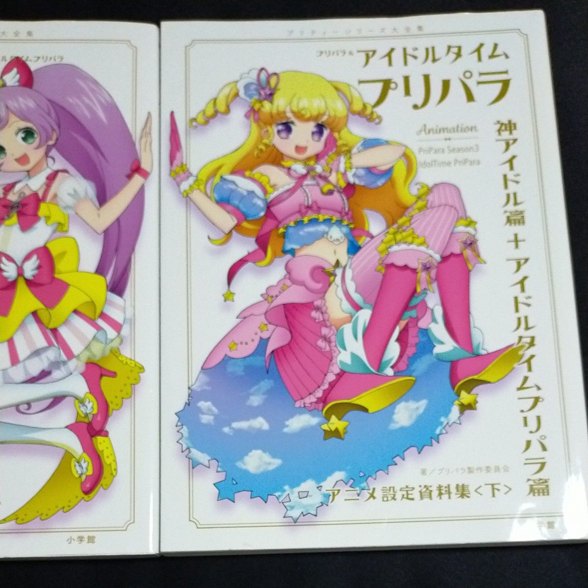 プリパラ＆アイドルタイムプリパラアニメ設定資料集 プリティー