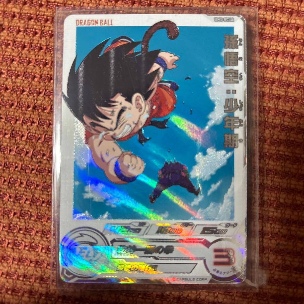 ドラゴンボールヒーローズ SDBH 孫悟空 少年期 ドラマティックアート