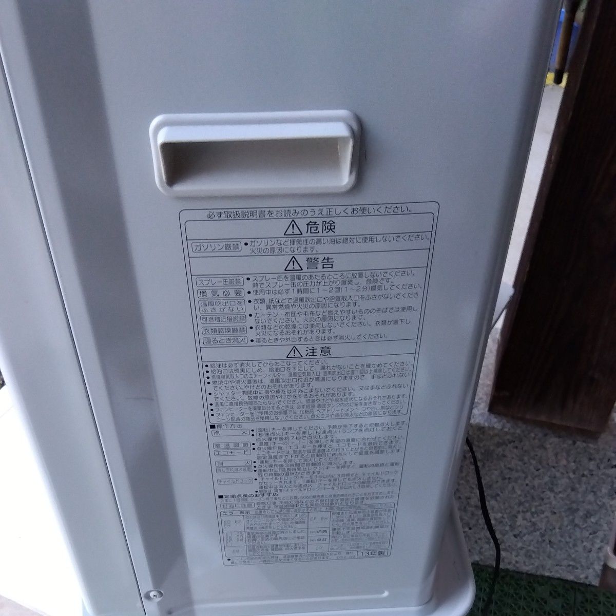 シャッター式】 コロナ 石油ファンヒーター FH-EX6713BY (2013年製