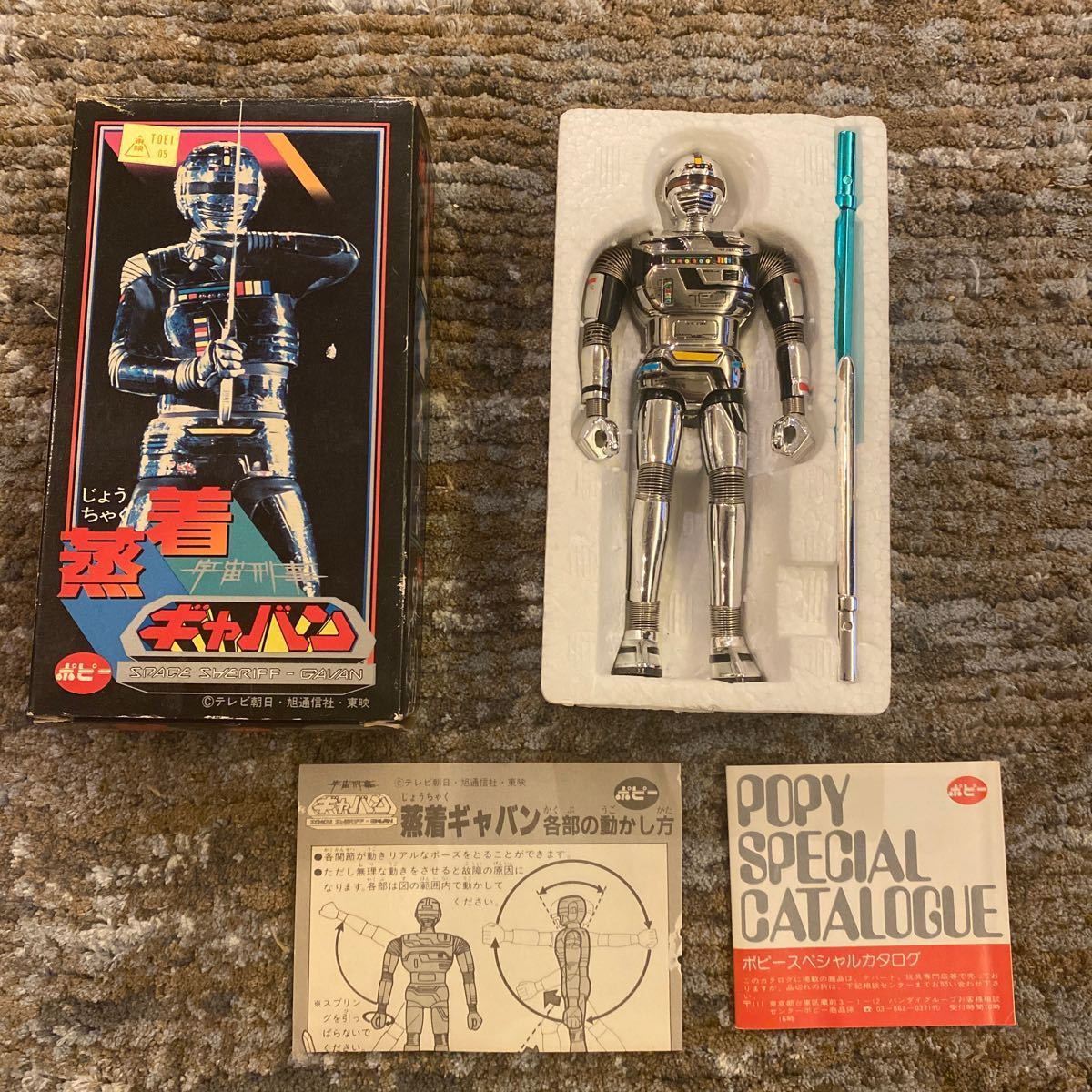 Yahoo!オークション - ポピー 宇宙刑事ギャバン 蒸着ギャバン 当時物