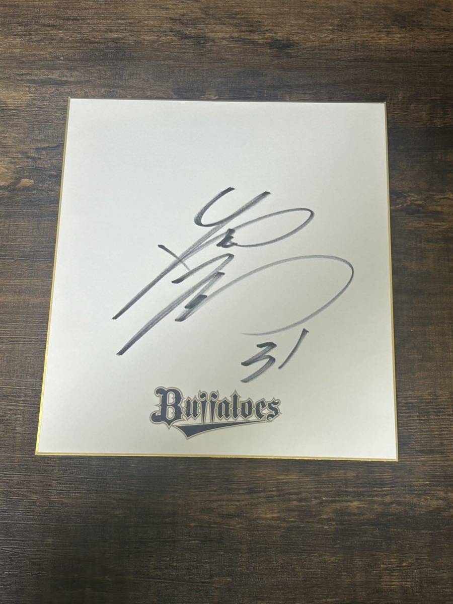 Yahoo!オークション - オリックスバファローズ 太田椋 直筆サイン色紙