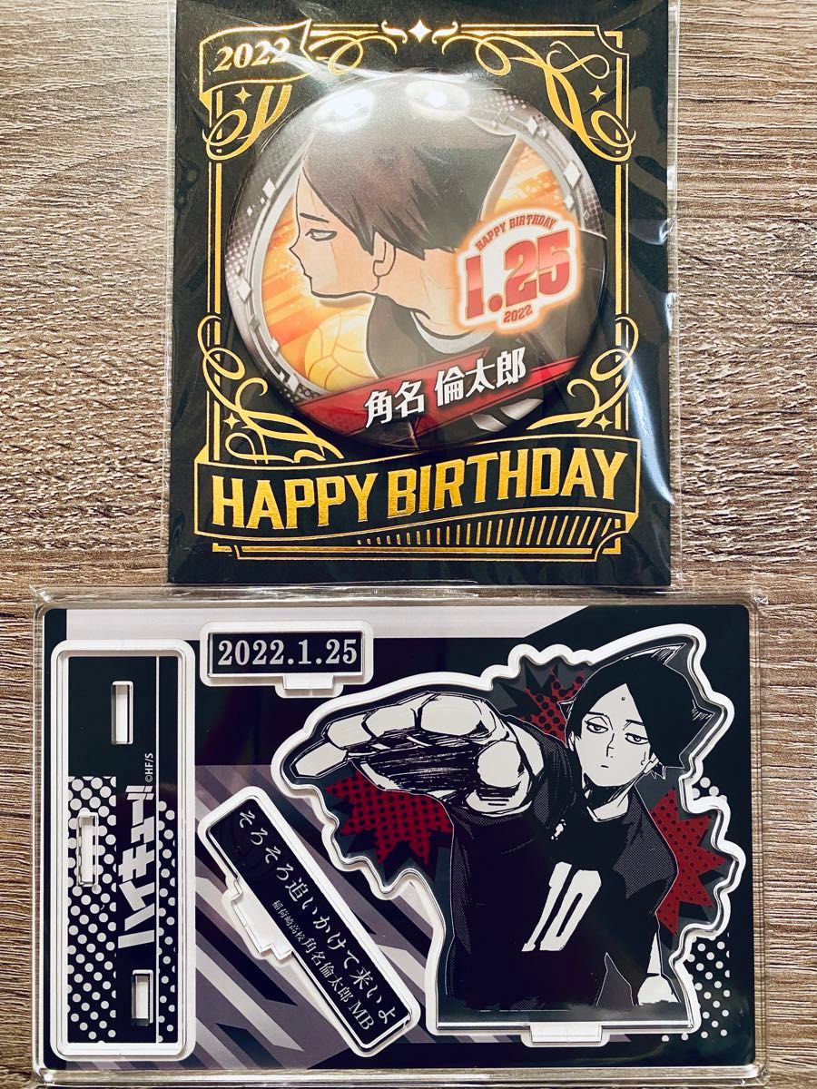 ハイキュー 角名倫太郎 バースデー 角名 アクスタ 缶バッジ ジオラマ