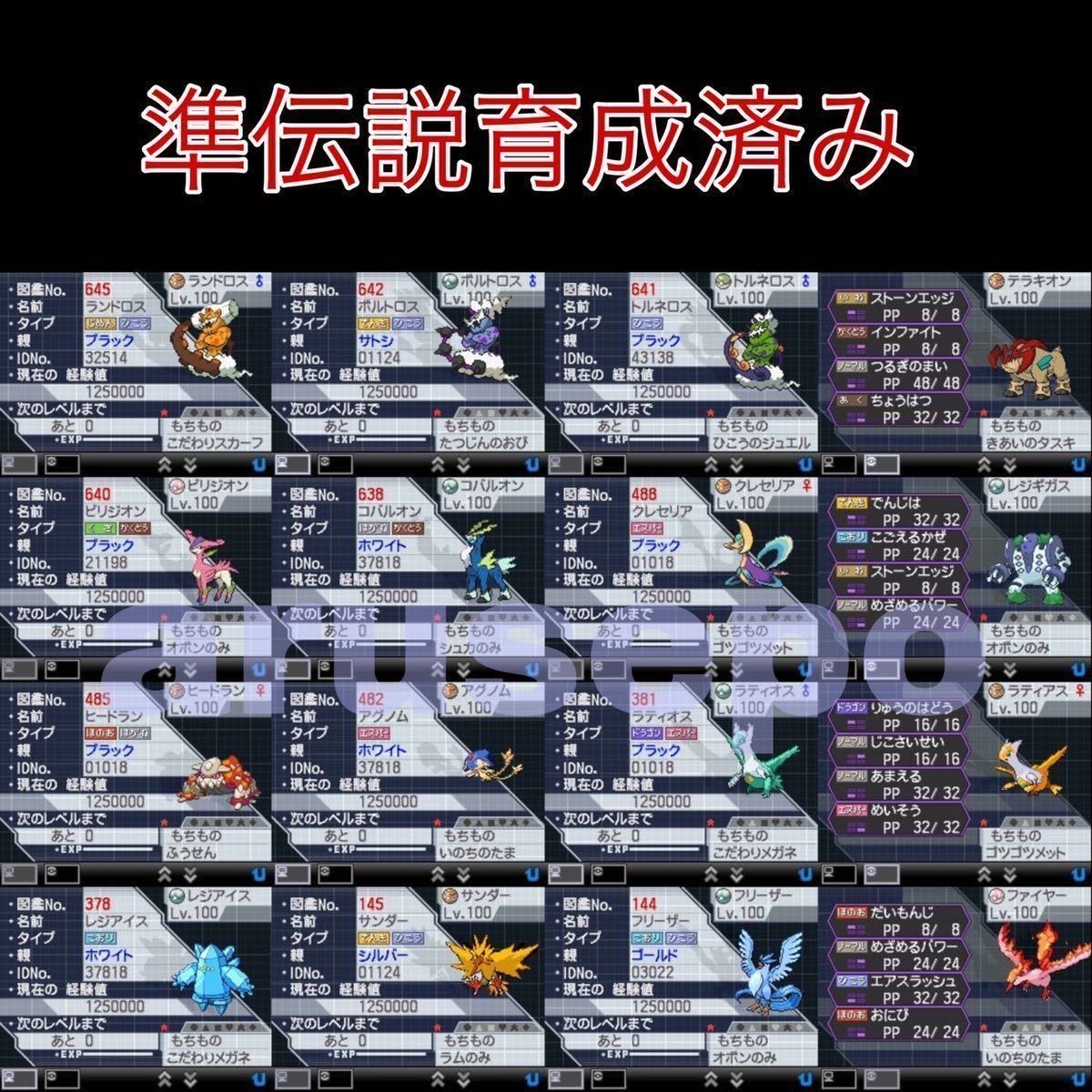 ポケットモンスター ブラック2 色違い640種類 ふしぎなカード12枚入り