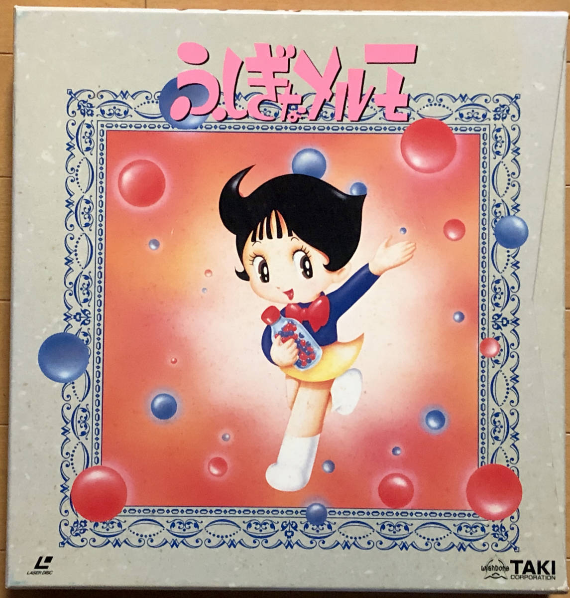 Yahoo!オークション - ふしぎなメルモ 手塚治虫 LD レーザーディスク