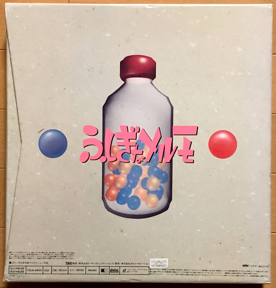 Yahoo!オークション - ふしぎなメルモ 手塚治虫 LD レーザーディスク