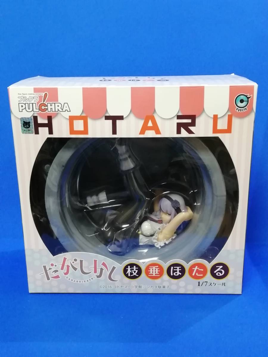 Yahoo!オークション - だがしかし 枝垂ほたる 1/7フィギュア 匿名配送