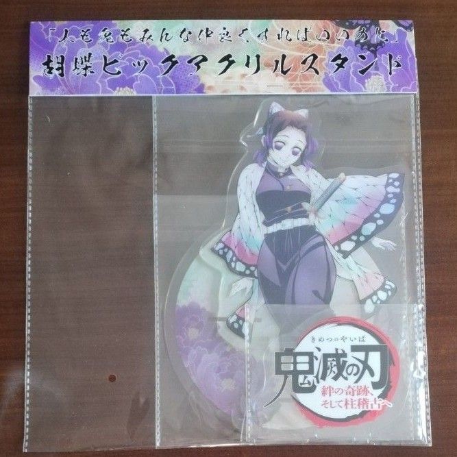 鬼滅の刃 ワールドツアー2024 劇場物販ティザービジュアルビック