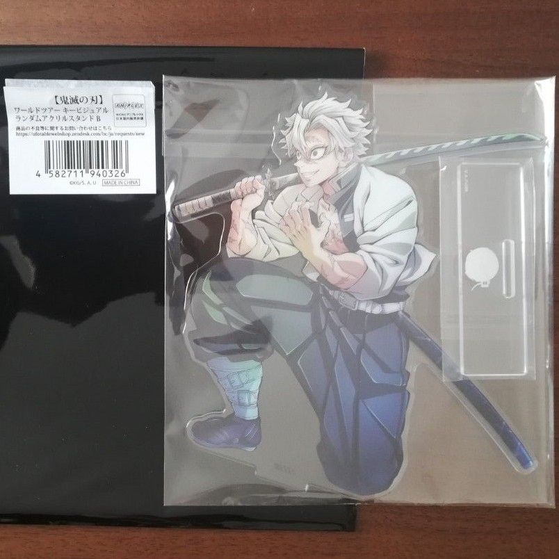 鬼滅の刃 ワールドツアー キービジュアル ランダムアクリルスタンドB