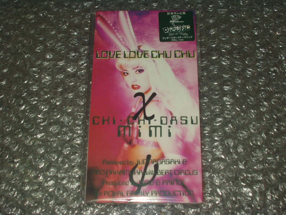 Yahoo!オークション - CDS CHI・CHI・DASU mimi/チチダスmimi/水原