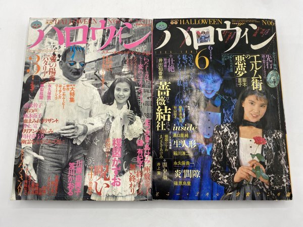 Yahoo!オークション - まとめ売り【漫画雑誌】月刊 ハロウィン 創刊号