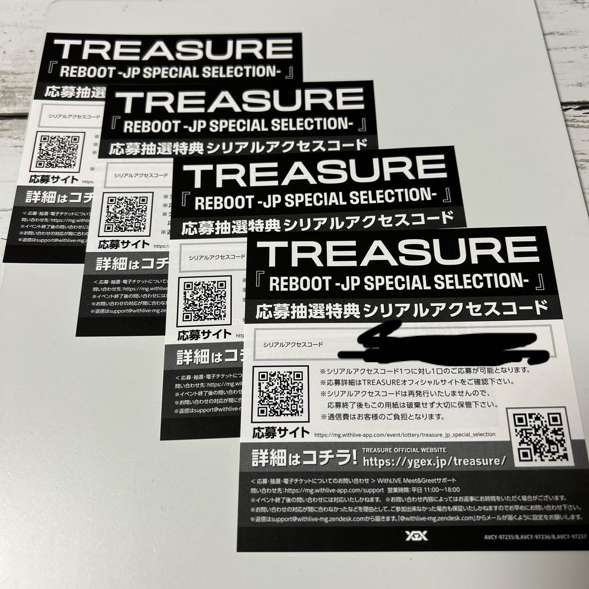 TREASURE REBOOT ~JAPAN SPECIAL SELECTION- 応募抽選特典コード