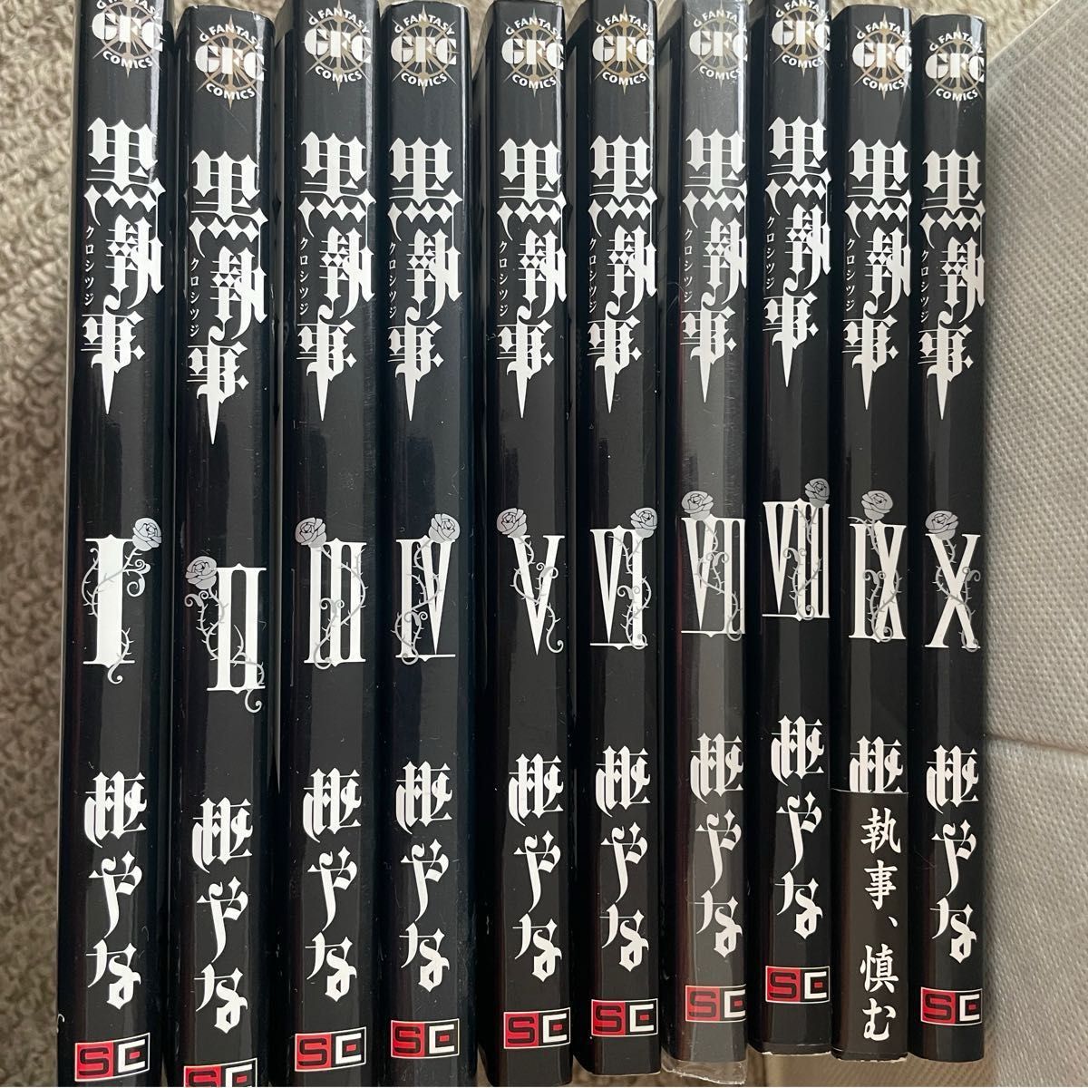 黒執事1-10刊 枢やな 文庫版 おまけでラストブラスターも付けます