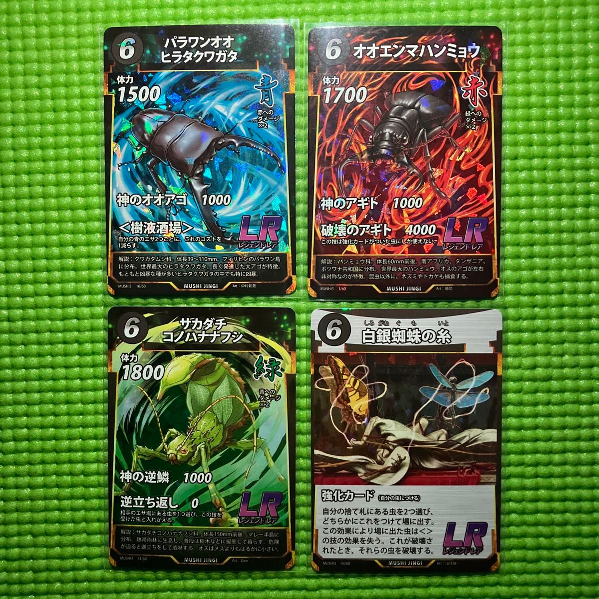 蟲神器 第3弾 LR全種セット｜Yahoo!フリマ（旧PayPayフリマ）