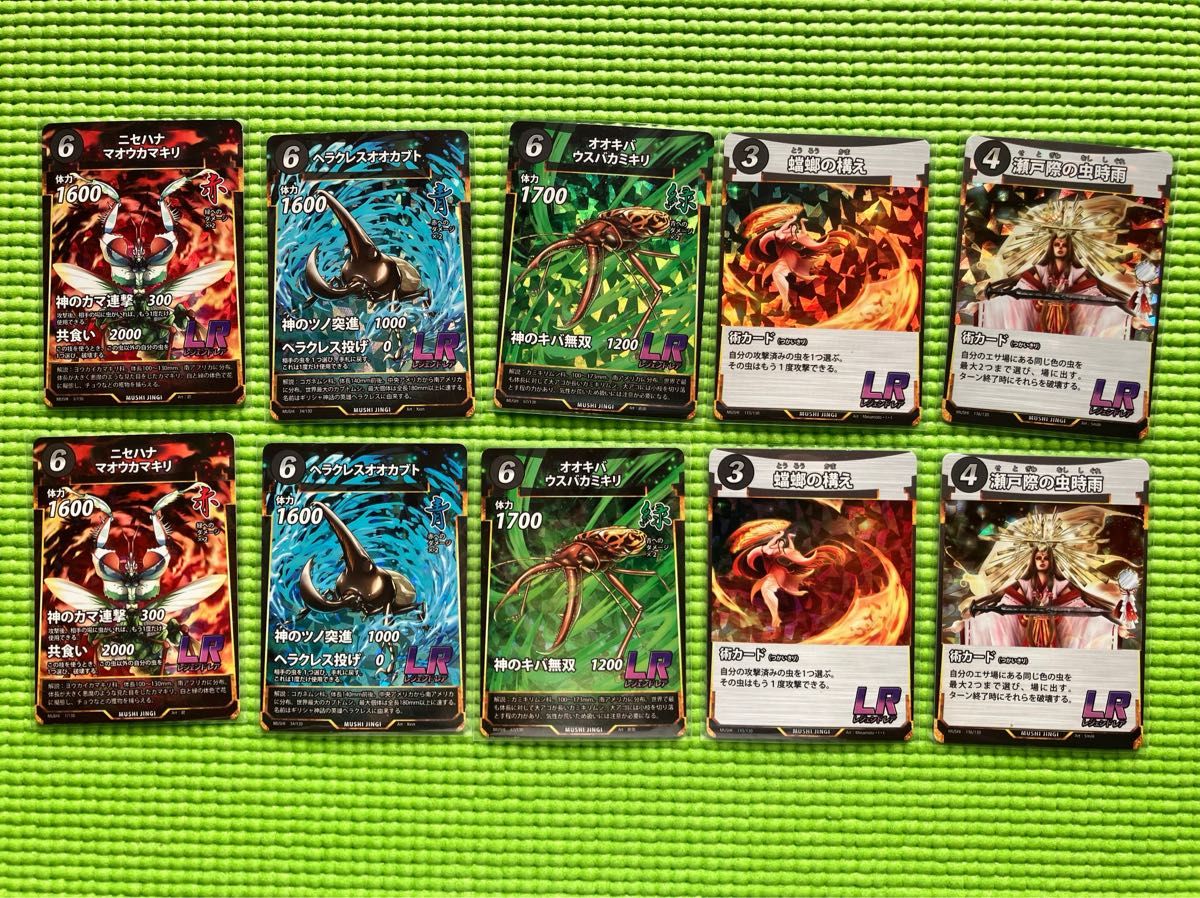 蟲神器 第1弾 LR全種セット｜Yahoo!フリマ（旧PayPayフリマ）