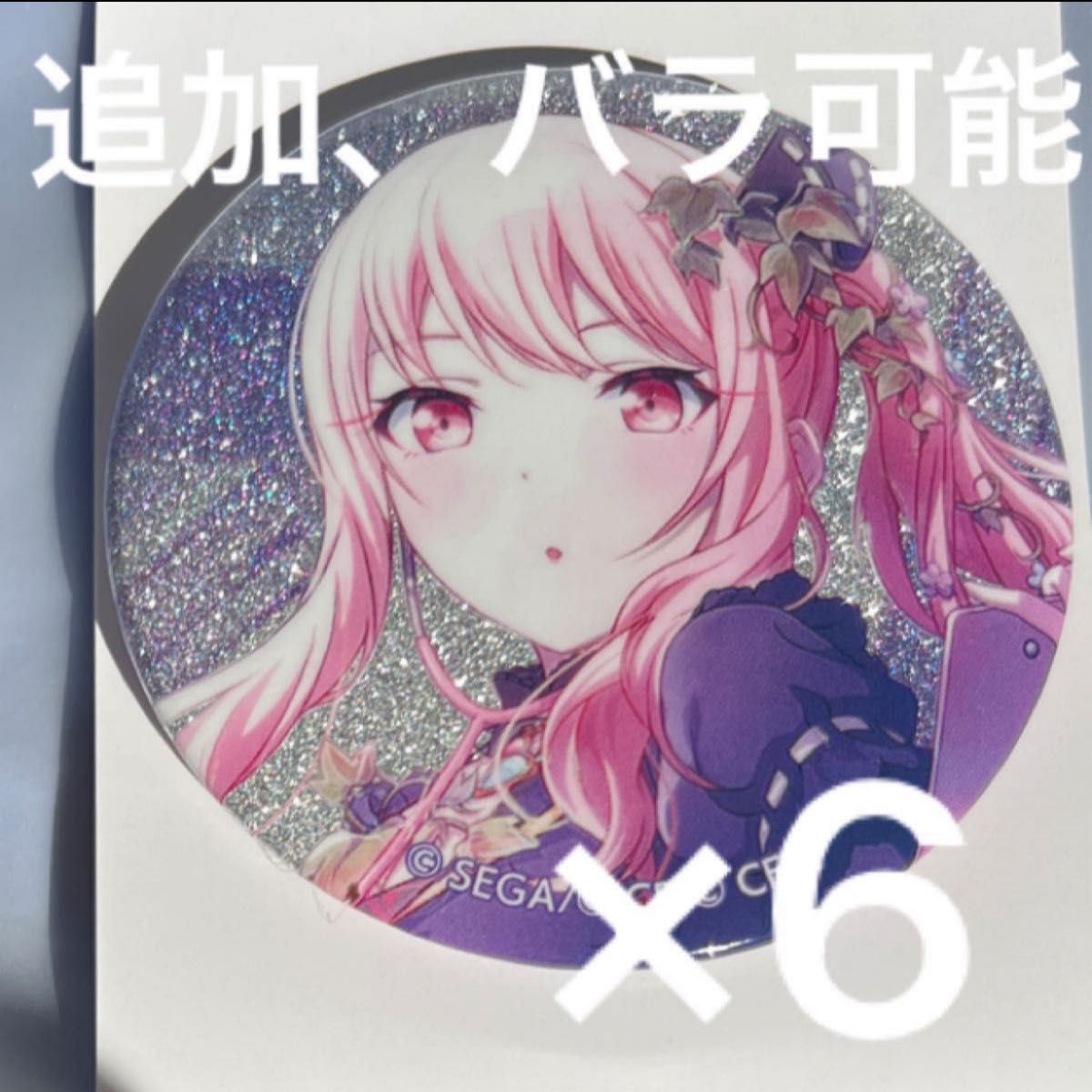 プロセカ プロジェクトセカイ 暁山瑞希 ニーゴ 25時 ナイトコードで