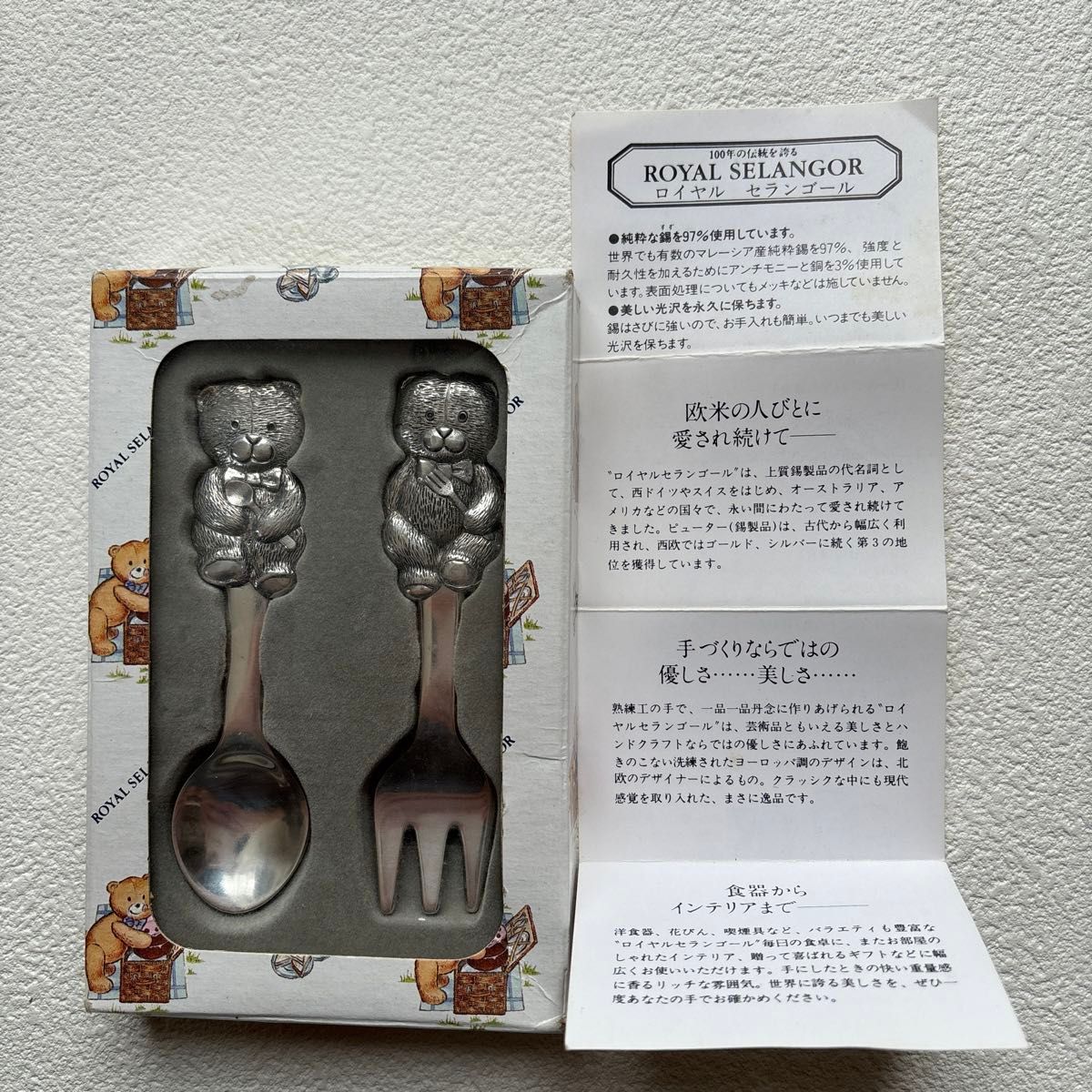 WAKO ROYAL SELANGOR 和光ロイヤルセランゴール 錫テディベアベビー