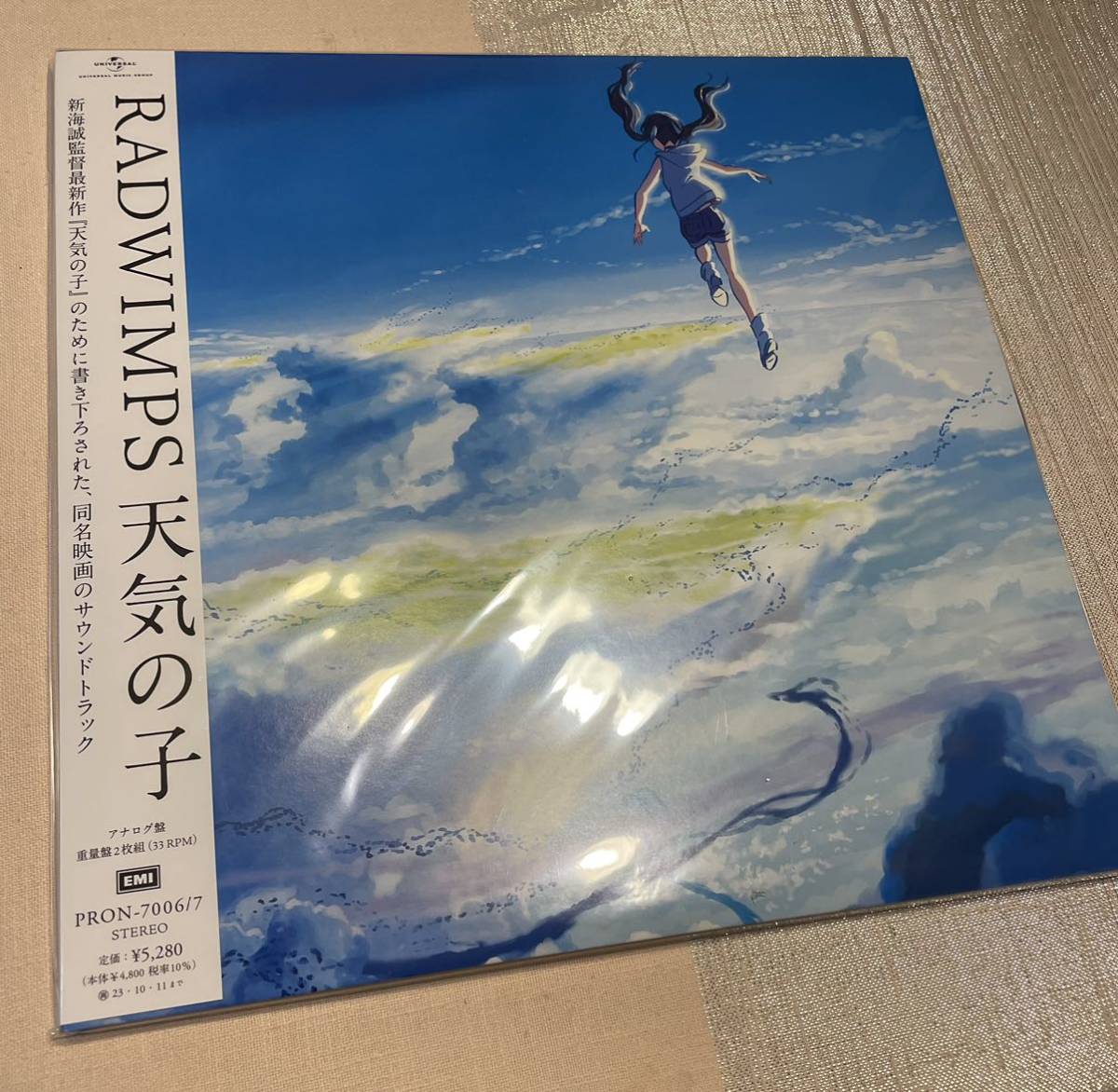 Yahoo!オークション - 天気の子 サウンドトラック クリアスカイブルー