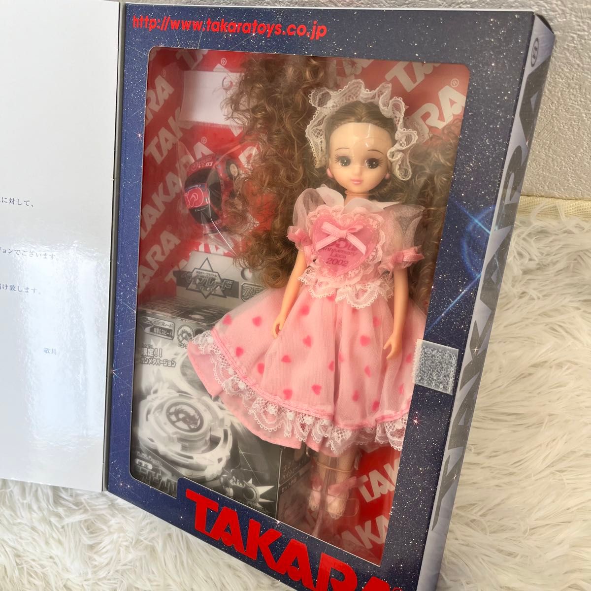 タカラ2002年株主優待品】リカちゃん・チョロQ・ベイブレードの3点