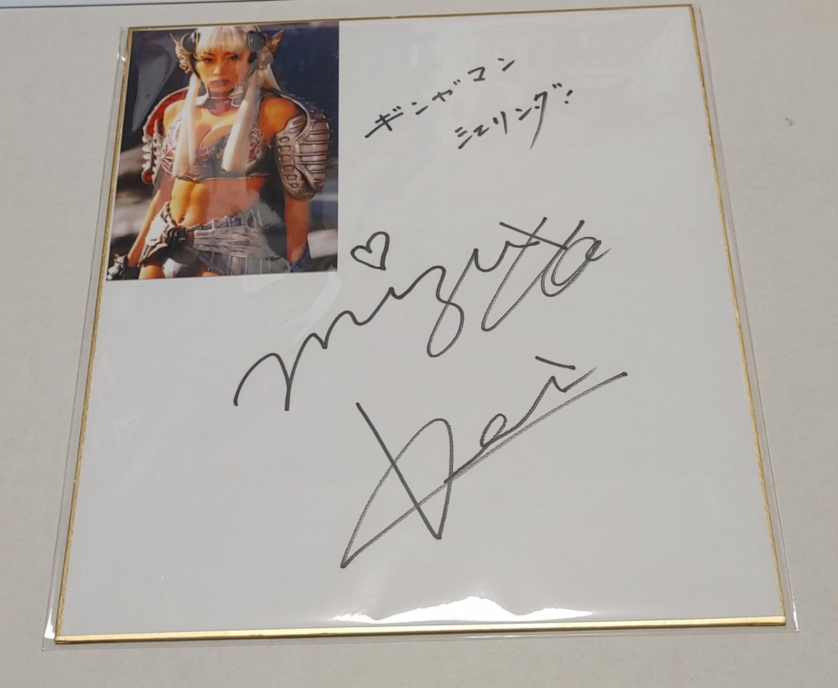 Yahoo!オークション - 星獣戦隊ギンガマン シェリンダ 水谷ケイ 直筆サ