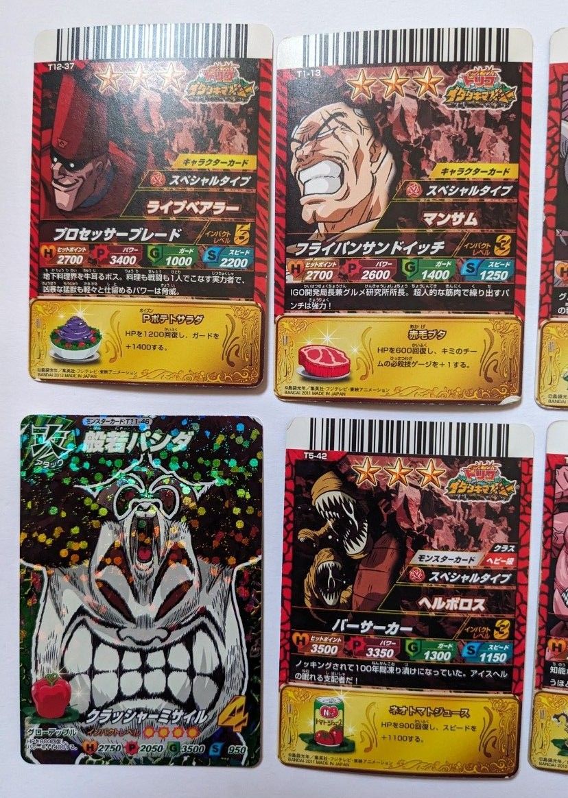 トリコ イタダキマスター 三つ星 星3 まとめ売り セット 引退 カード