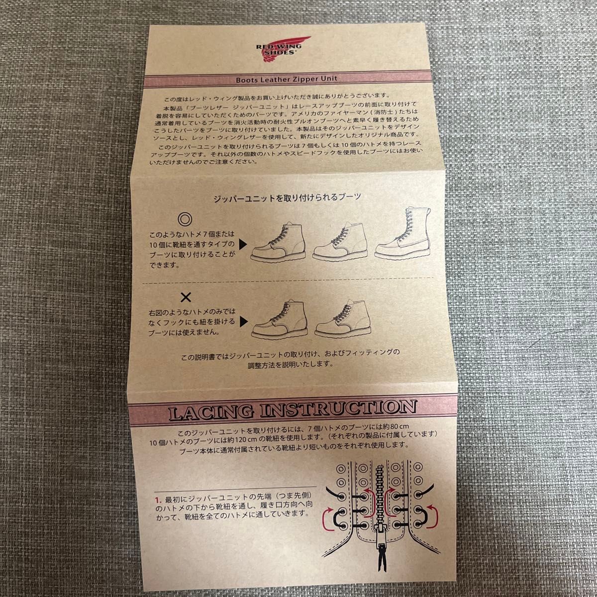 新品未使用REDWING レッドウイング 純正 茶芯 クロンダイクジッパー