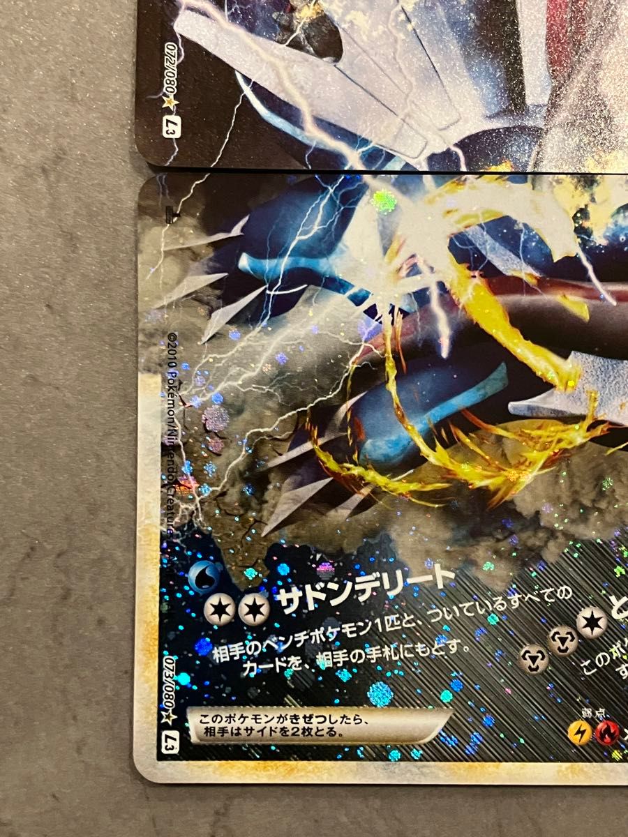 ポケモンカード パルキア&ディアルガ LEGEND 2枚1組｜Yahoo!フリマ（旧