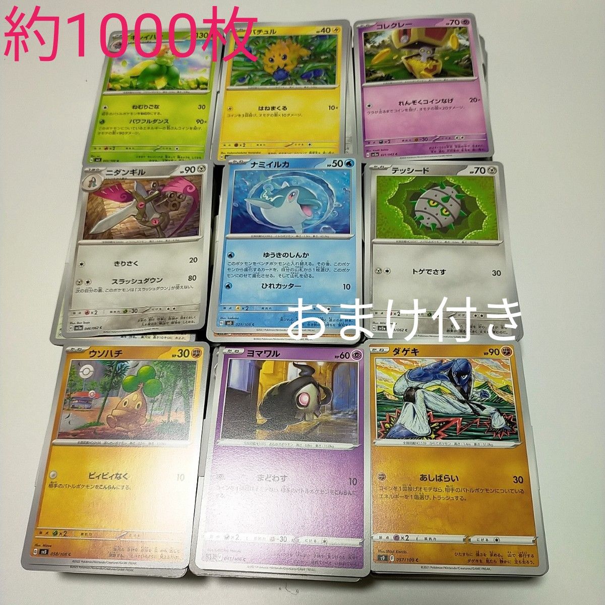 大特価】ポケモンカードゲーム 初版 キラ 5枚セット 大特価】ポケモン