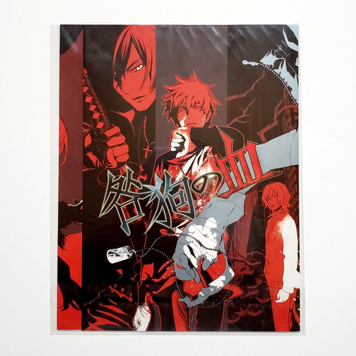 入手困難】咎狗の血 山本佳奈 ブックカバー アキラ ケイスケ リン 源泉