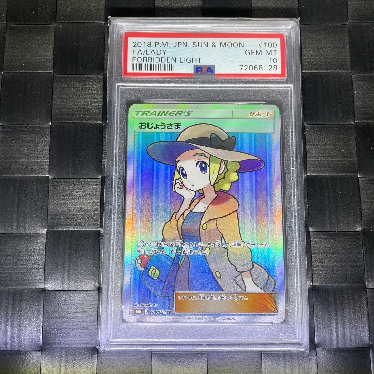 ポケモンカード おじょうさま SR PSA10｜Yahoo!フリマ（旧PayPayフリマ）