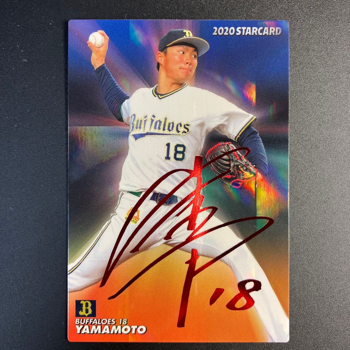 カルビー プロ野球チップス スターカード 2020 山本由伸 赤箔サイン