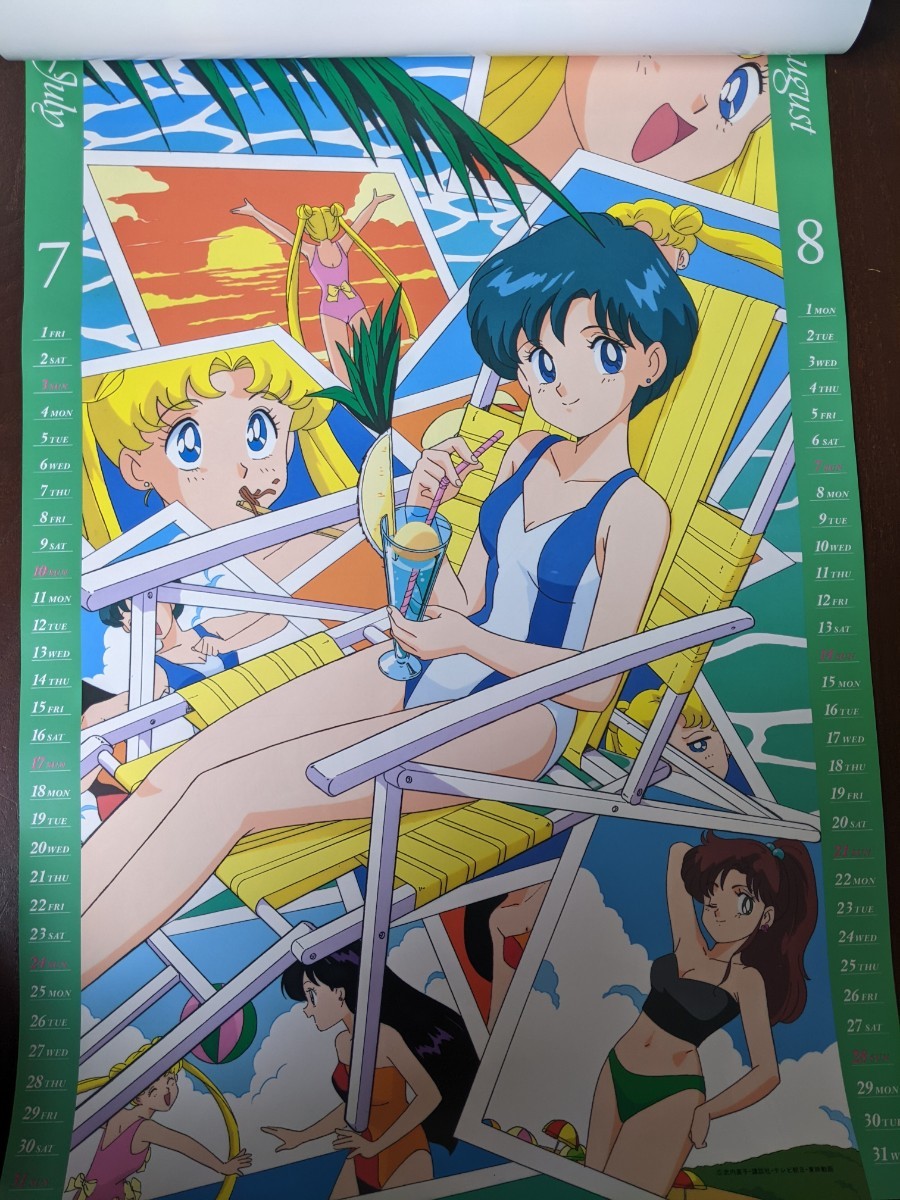 Yahoo!オークション - 美少女戦士セーラームーンR 1994カレンダー サイ