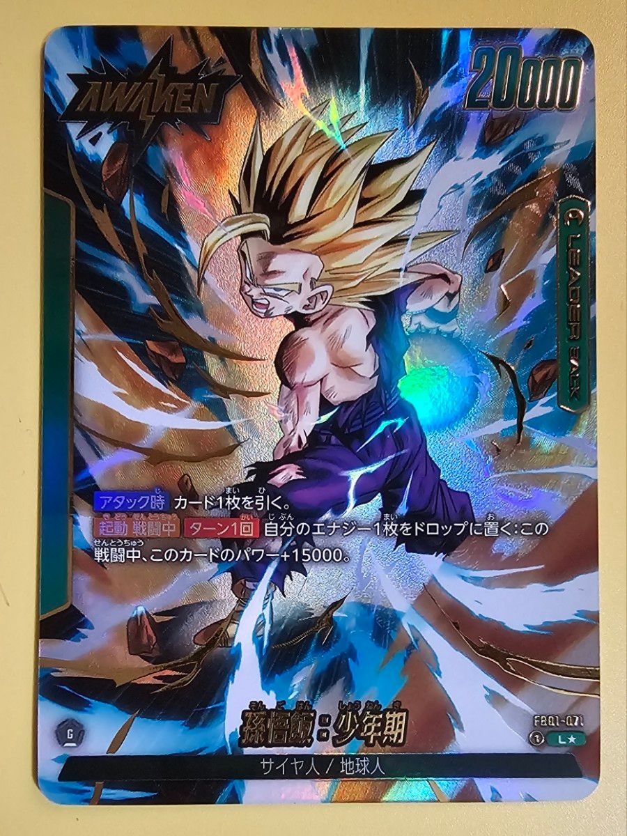 フュージョンワールド ブロリー エナジーマーカー ブロリー エナジー