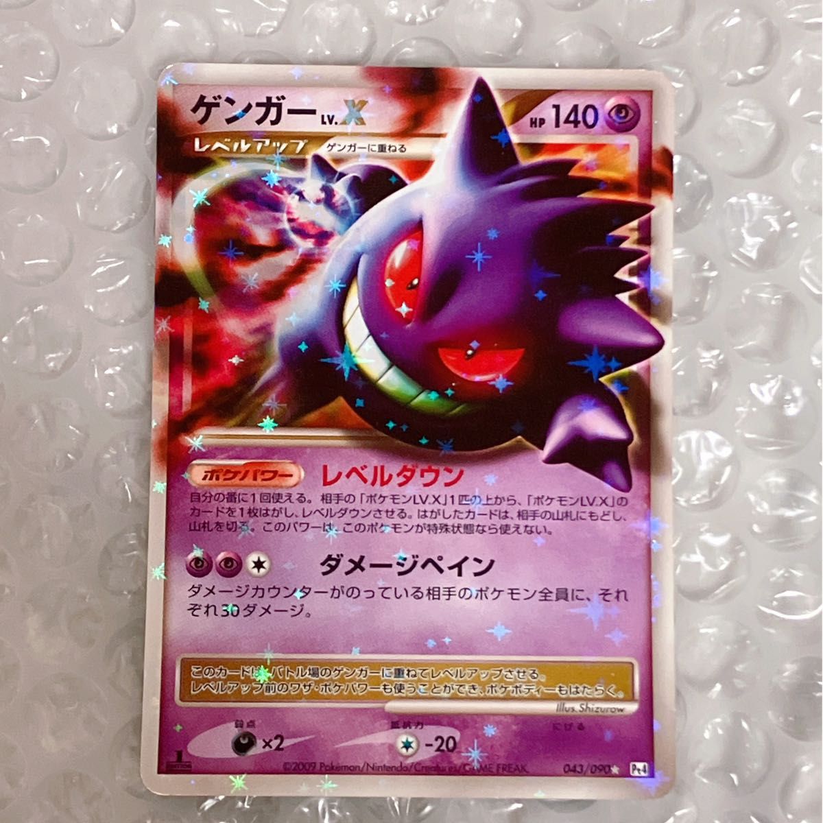ポケモンカード ゲンガー Lv X ③｢アルセウス降臨｣ 収録｜Yahoo!フリマ