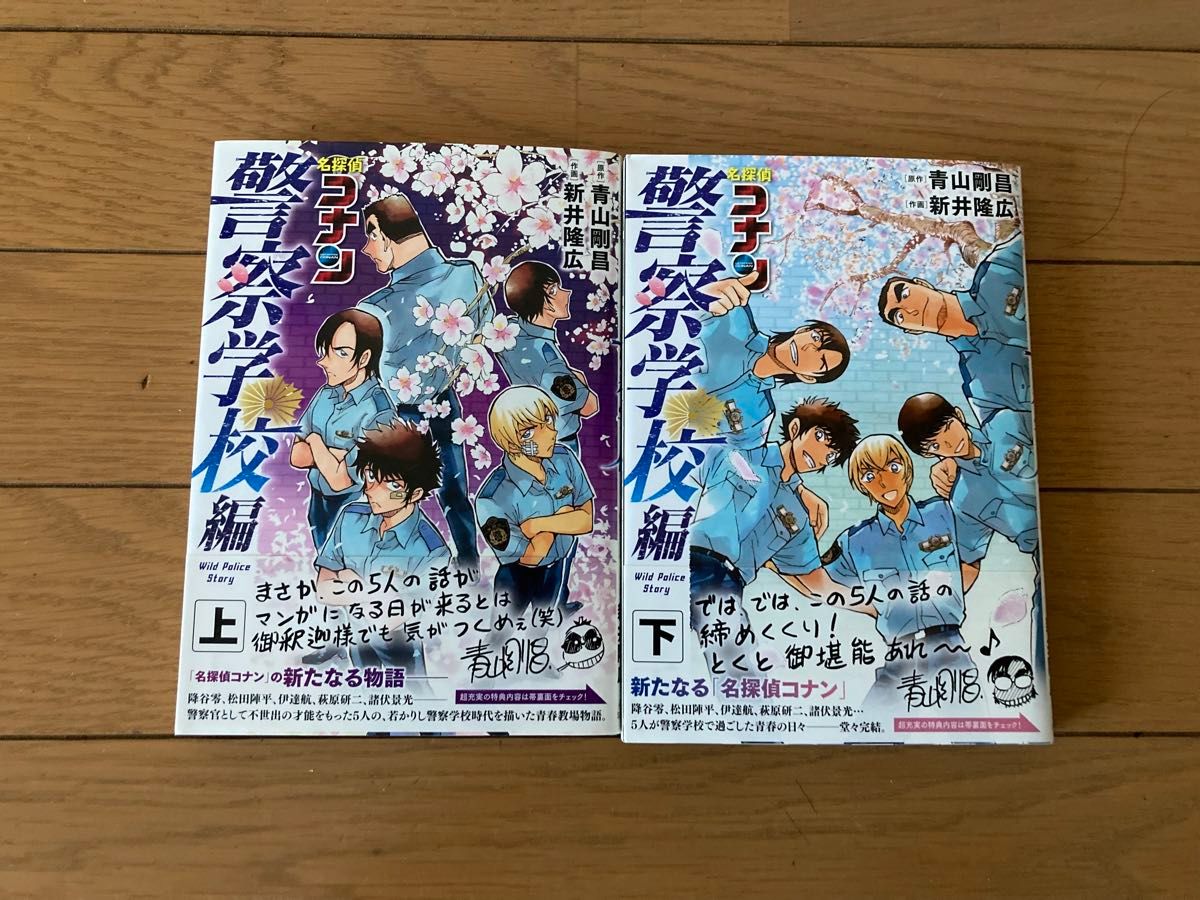 名探偵コナン 漫画 犯人の犯沢さん 1〜7巻 ゼロの日常 1〜6巻 警察学校