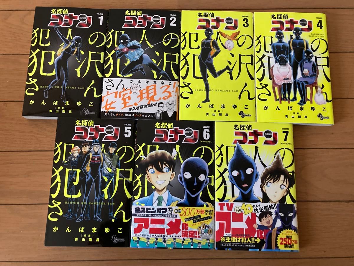 名探偵コナン 全巻（1〜106巻+α）+まじっく快斗全巻+警察学校編上下 名