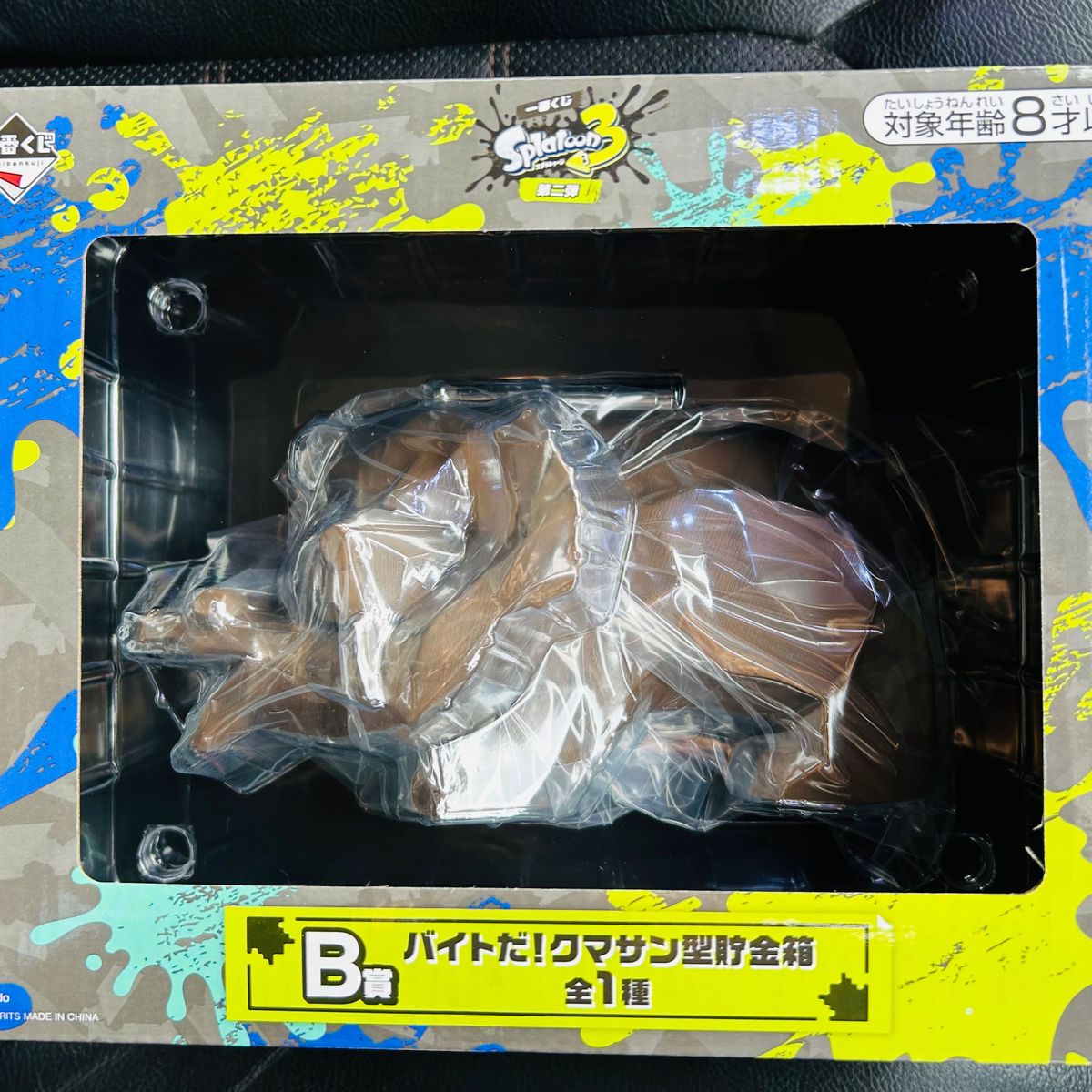 スプラトゥーン3一番くじ 第二弾 B賞 バイトだ クマサン型貯金箱
