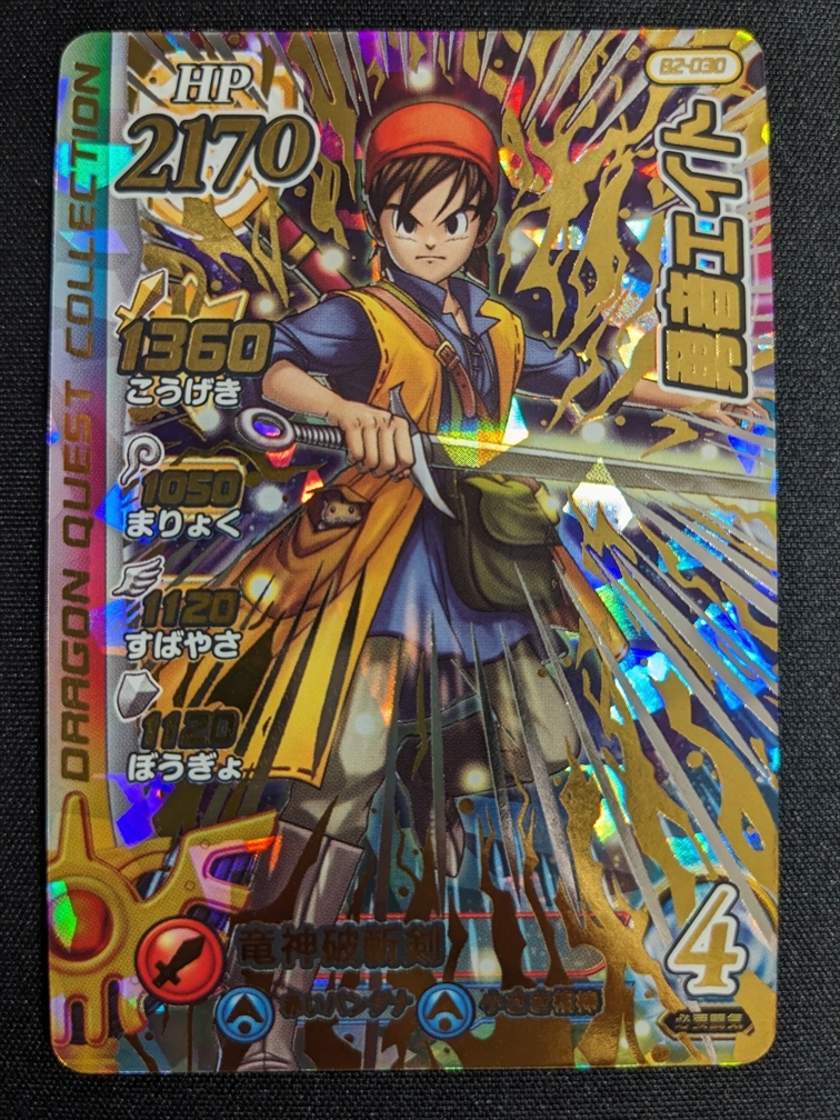 Yahoo!オークション - クロスブレイド ダイの大冒険 勇者エイト ギガレ