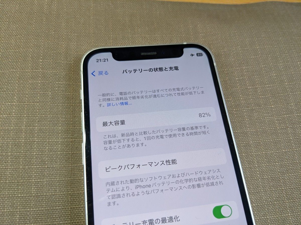 美品 Apple iPhone 12 mini 128GB ホワイト バッテリー82% simフリー