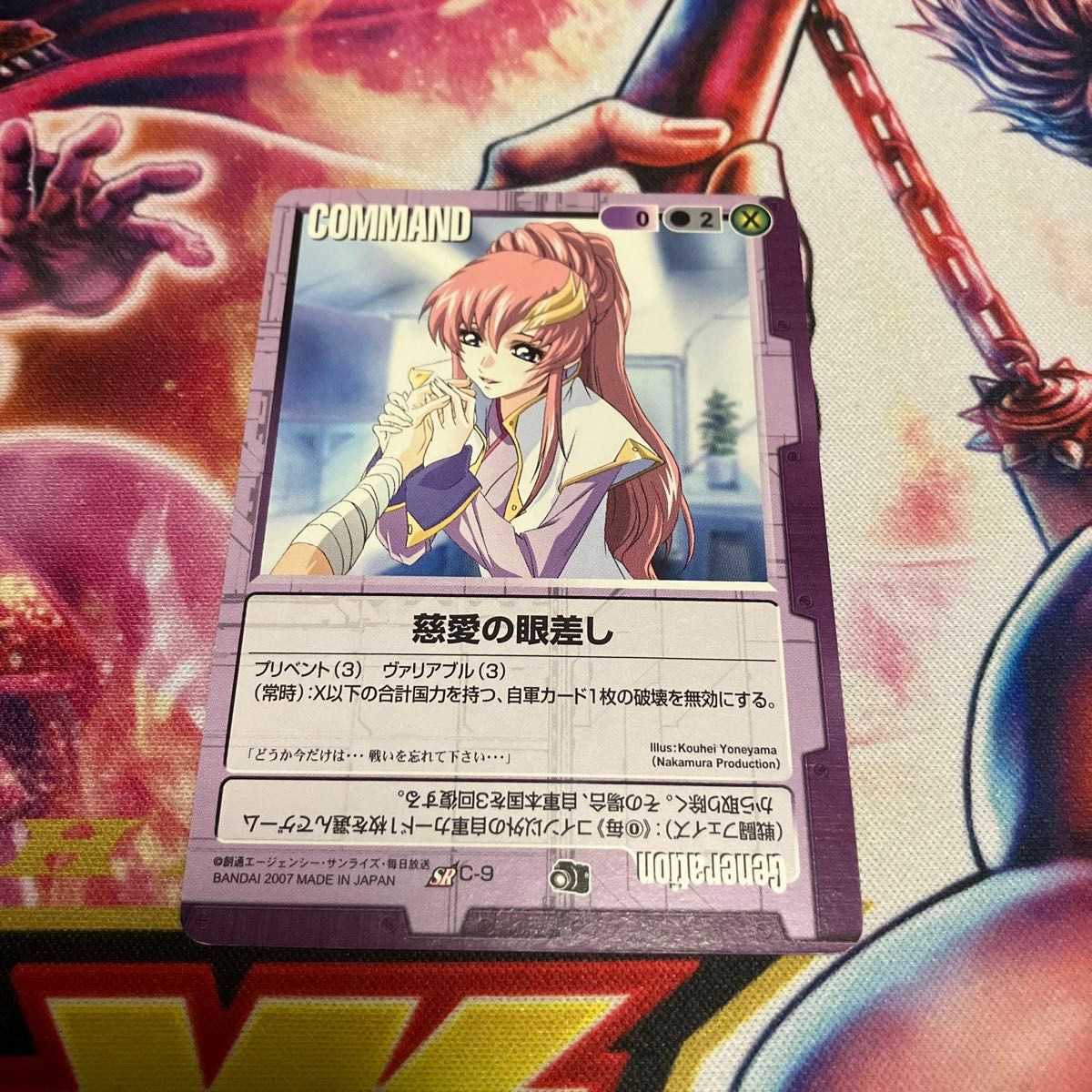 ガンダムウォー SR 慈愛の眼差し｜Yahoo!フリマ（旧PayPayフリマ）