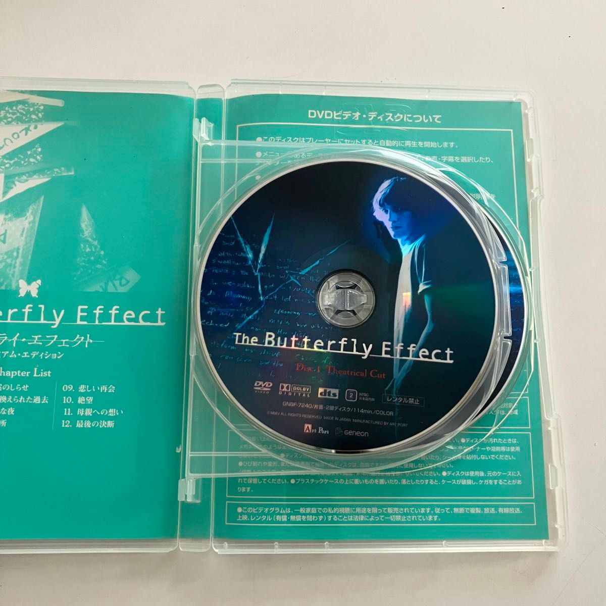 DVD バタフライ・エフェクト プレミアム・エディション 2枚組