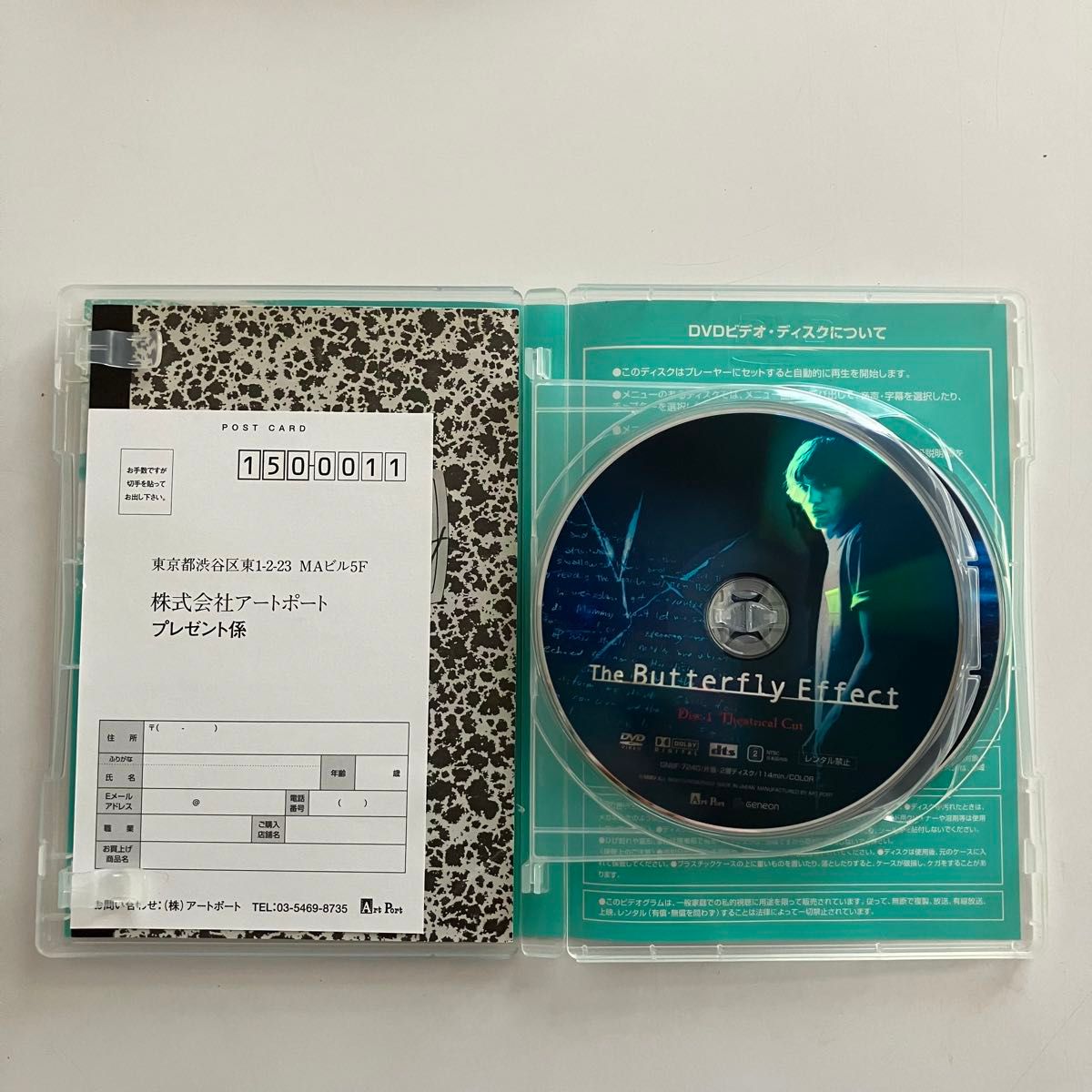 DVD バタフライ・エフェクト プレミアム・エディション 2枚組