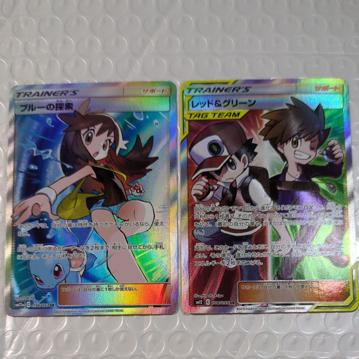 ブルーの探索 SR レッド＆グリーン SR 良品2枚セット｜Yahoo!フリマ