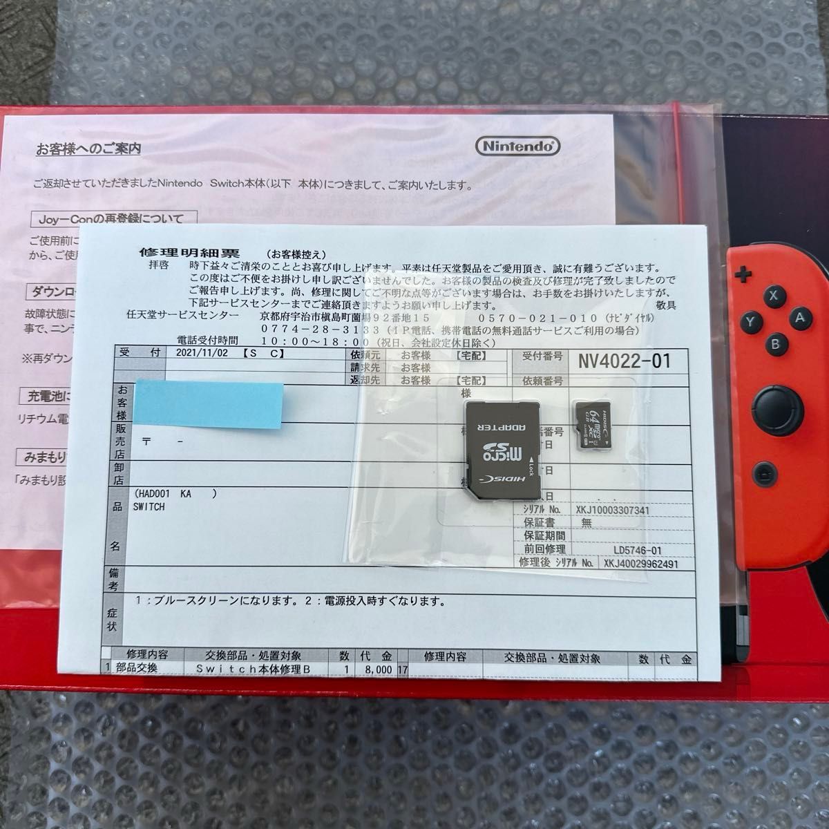 Nintendo Switch ネオンブルー/ネオンレッド 極美品 任天堂整備済 修理