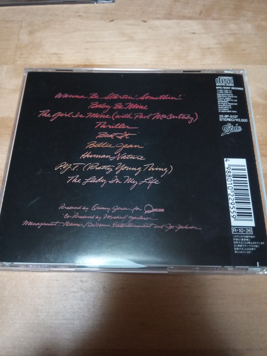 マイケル ジャクソン Thriller スリラー 来日記念盤 CD ステッカー帯