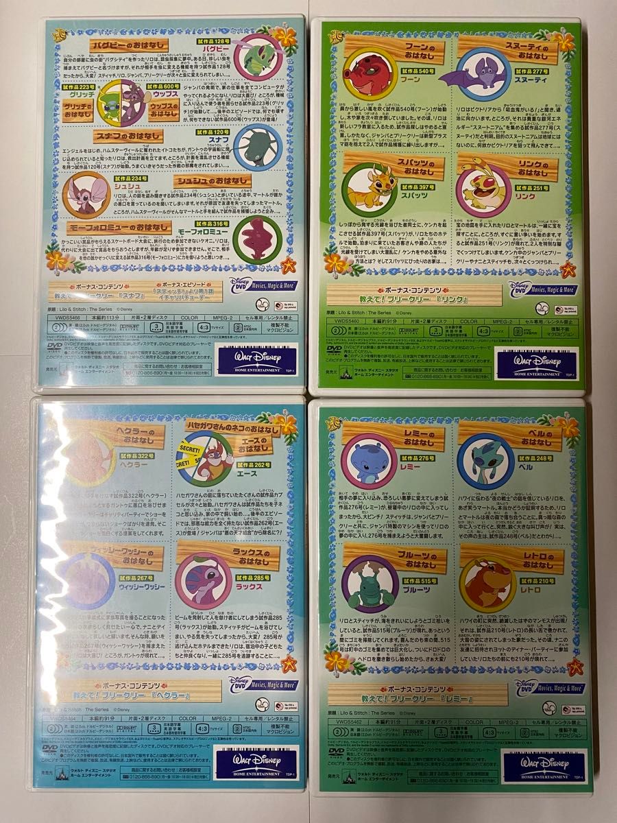 リロアンドスティッチ ザ・シリーズ 全巻セット DVD 計16枚｜Yahoo