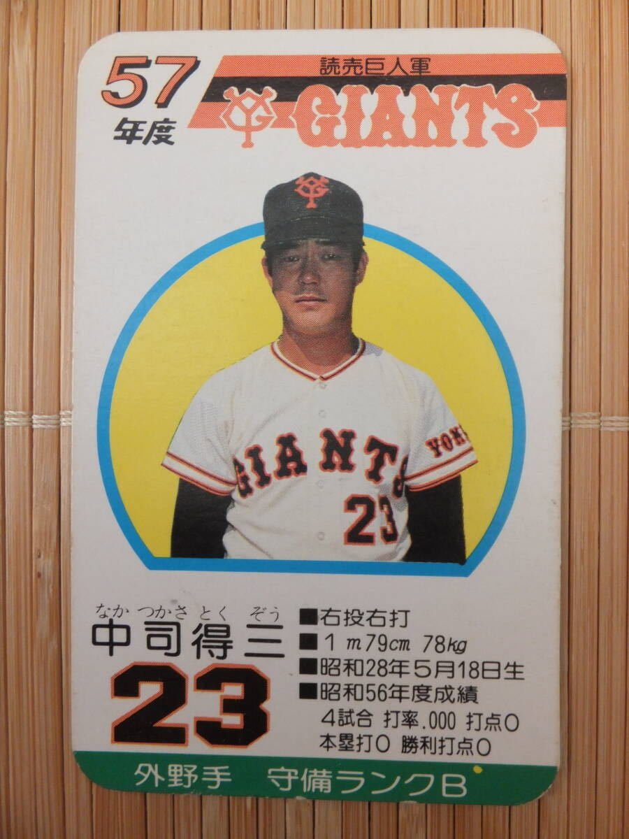Yahoo!オークション - タカラ プロ野球カードゲーム 57年 読売巨人軍